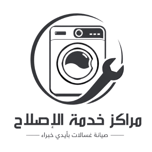 Washing Machine Repair in Riyadh Logo (1)