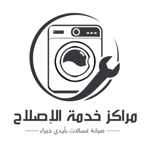 Washing Machine Repair in Riyadh Logo